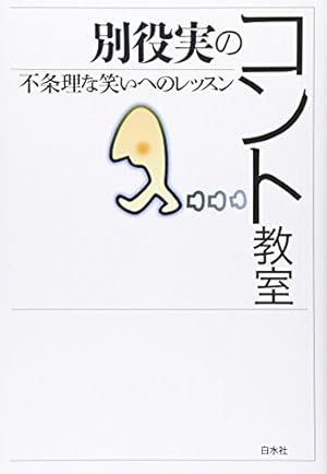 Amazon.co.jp: 進化した猿たち 1 (新潮文庫 ほ 4-23) : 星 新一: 本